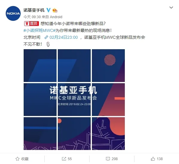 诺基亚：2月24日推出Nokia 9 PureVie