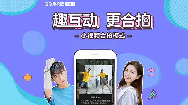 Android版QQ v7.8.5正式版上线