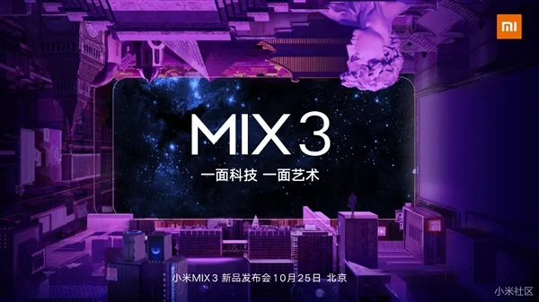 为小米MIX3铺路？旧旗舰暴降：128G版22