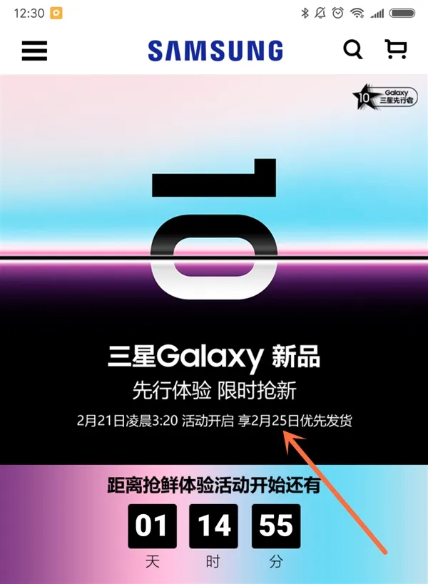 三星Galaxy S10系列最快2月25日正