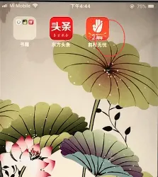 在前程无忧APP中删掉简历的详细方