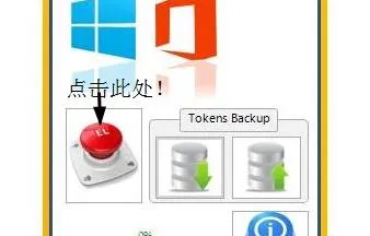 在win10系统里激活office2013的操