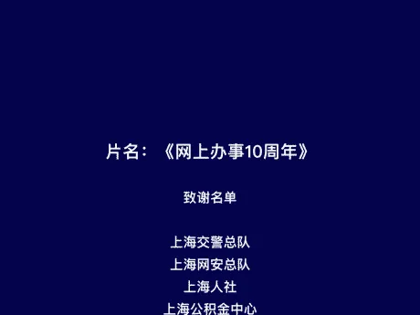 十年来 支付宝给300多座城市供应网