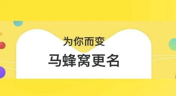 这操作神了 马蜂窝CEO力证清白