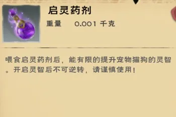 创造与魔法启灵药剂配方与合成分享