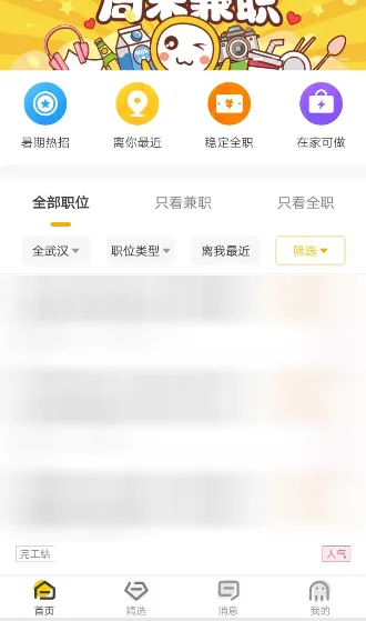 在斗米中进行赚积分的详细图文讲解