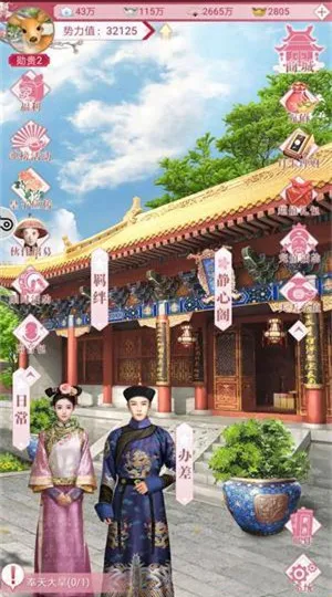 《宫廷秘传》太子妃与恂郡王分享