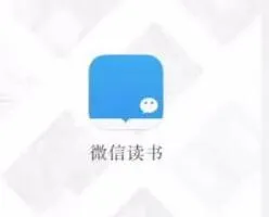 微信读书APP标记已读的操作流程