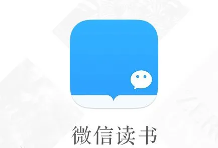 微信读书APP兑换书币的操作过程