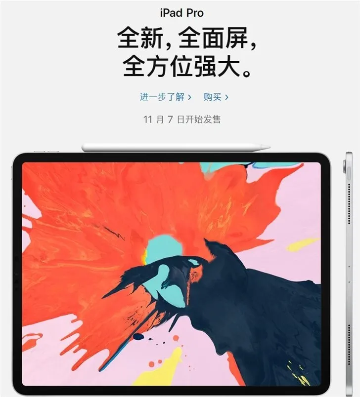 新款iPad Pro今天正式开售：支持Face