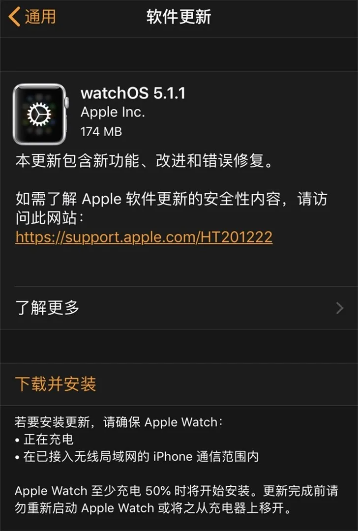 苹果 watchOS 迎更新，5.1.1版来了