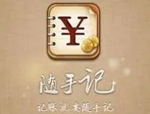 随手记APP建立账户的基础操作