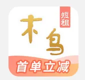 木鸟短租APP邀请好友注册的图文操