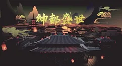 《神都夜行录》重逢之时弈秋玩法分