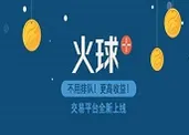 火球理财APP进行提现的简单操作