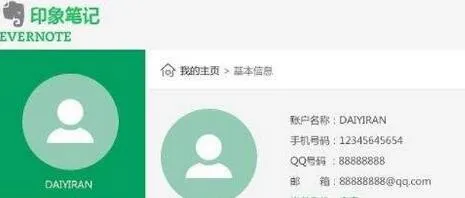 在印象笔记里置顶笔记的详细操作