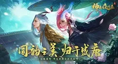 《神都夜行录》SSR在水一方分享