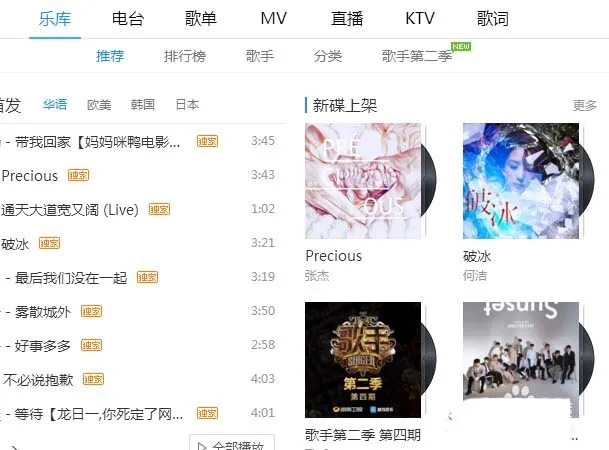 酷狗音乐设置S-XBS重低音音效的具