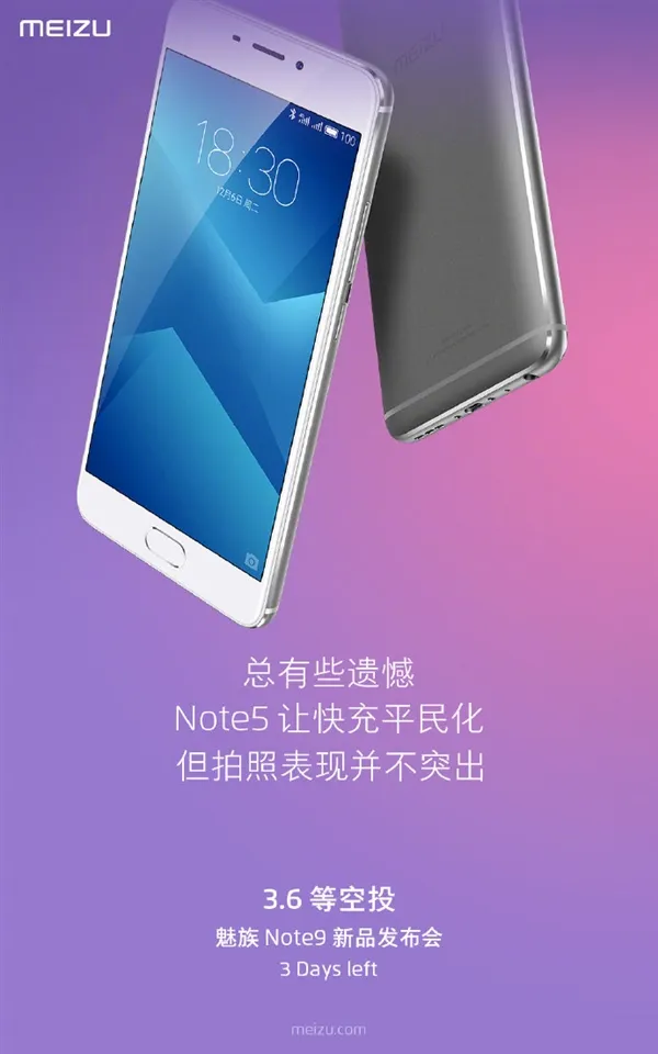 魅族Note 9新海报：这款设备让快充平