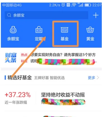 蚂蚁财富app中查看基金档案的详细