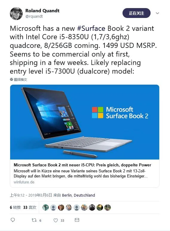 微软线上商城或将推出Surface Book