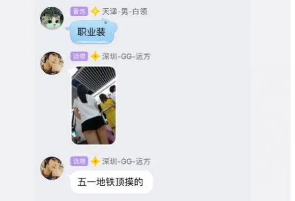 顶友转到哪个贴吧了？顶族qq群和百度