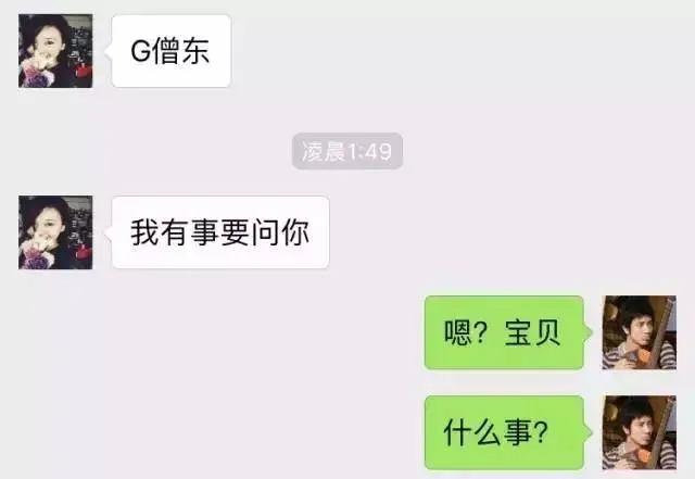 怎样监控老婆微信聊天记录?监控同