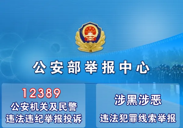 民警最怕什么投诉 投诉民警最有效