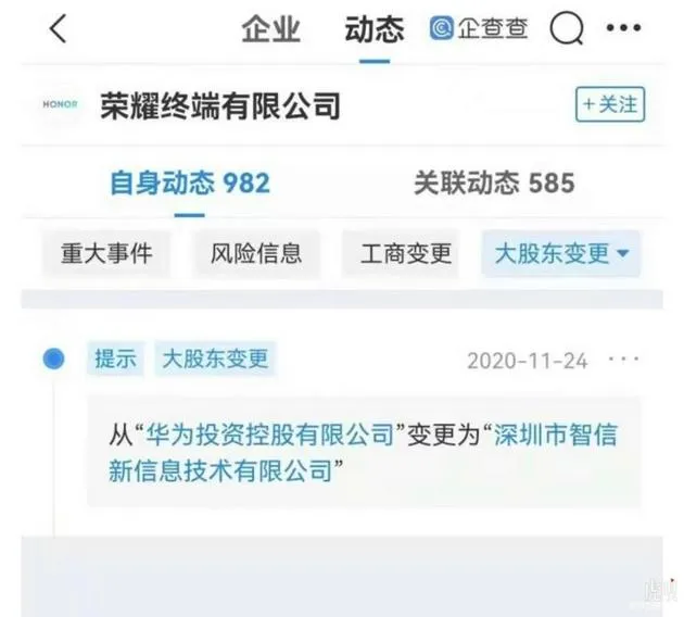 媒体:华为转让荣耀系列商标 转让数量超700个