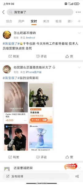 淘宝崩了,淘宝崩了怎么回事?刚刚淘