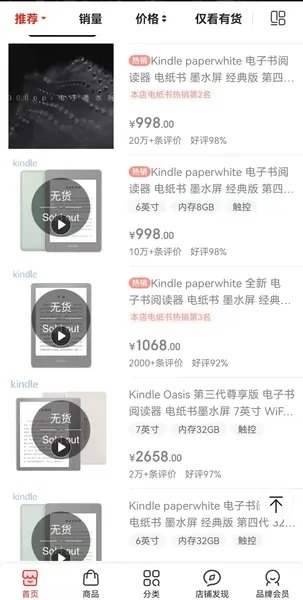 kindle大面积缺货 或退出国内市场?