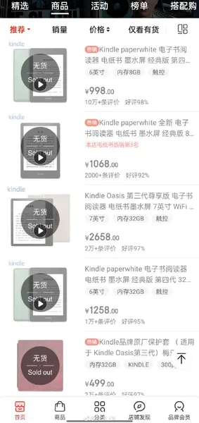 Kindle或退出中国市场 亚马逊电子