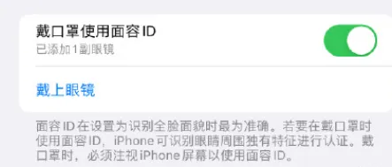 ios15.4口罩解锁支持机型有哪些？ios