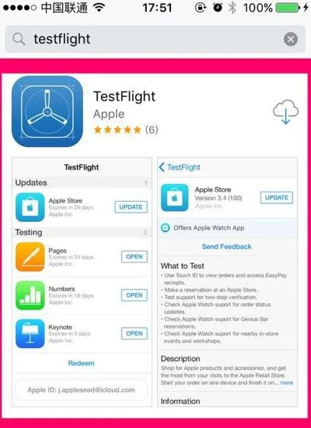 testflight最新兑换码大全 testflight苹果兑换码你懂的