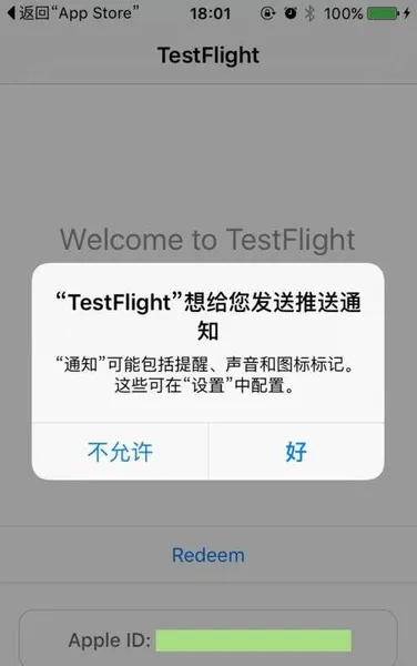 testflight最新兑换码大全 testflight苹果兑换码你懂的