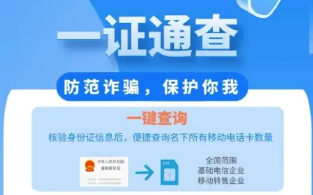 一证通查能查到已注销的卡吗？一证通