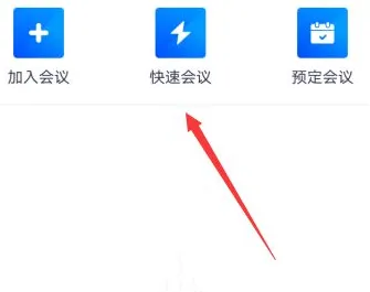 腾讯会议怎么打字 腾讯会议打字发