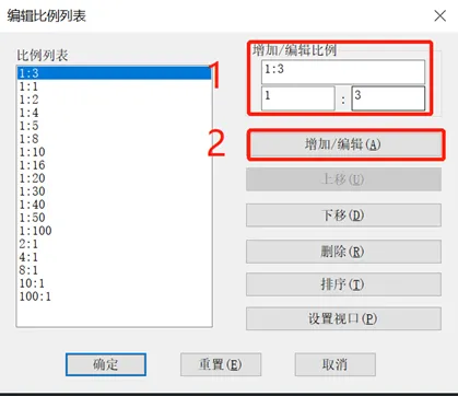 CAD中比例缩放列表的使用技巧