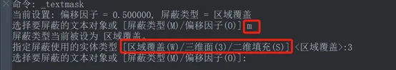 中望CAD&#8203;文本屏蔽命令