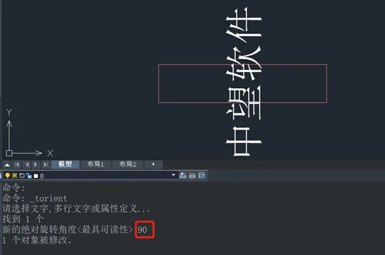 CAD进行旋转文字的方法