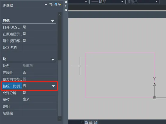 CAD利用计算器进行图块非等比例缩放