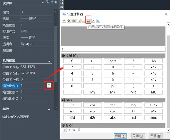 CAD利用计算器进行图块非等比例缩放