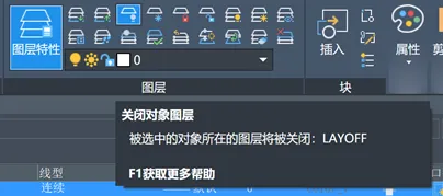 CAD怎么关闭或冻结图块内图形所在的图层？