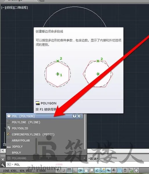 CAD中如何绘制切六边形？