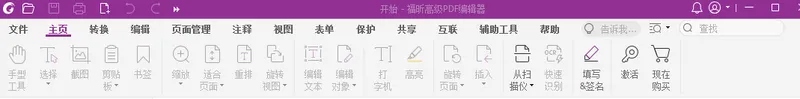 pdf怎么转 pdf格式怎么转换 pdf格