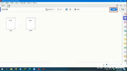 怎么合成pdf 合并pdf文件最简单的方法  免费合并pdf文件