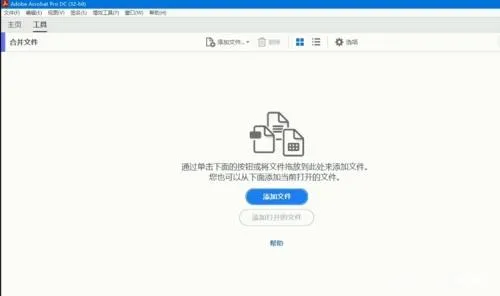 怎么合成pdf 合并pdf文件最简单的方法  免费合并pdf文件