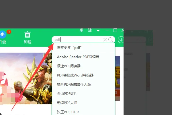 pdf怎么打不开 为什么下载的pdf文件打不开