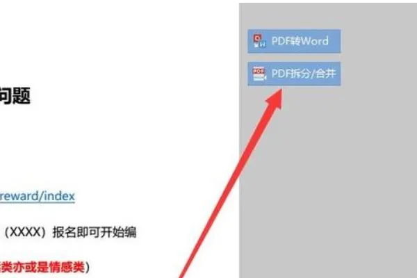 pdf怎么分页 长图怎么转换为多页pdf pdf多页怎么拆分