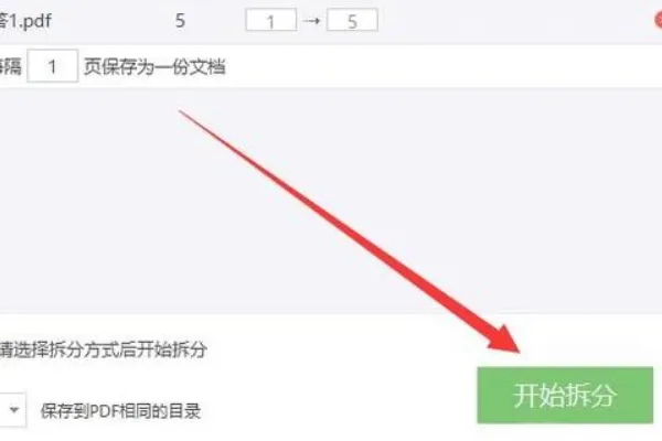 pdf怎么分页 长图怎么转换为多页pdf pdf多页怎么拆分